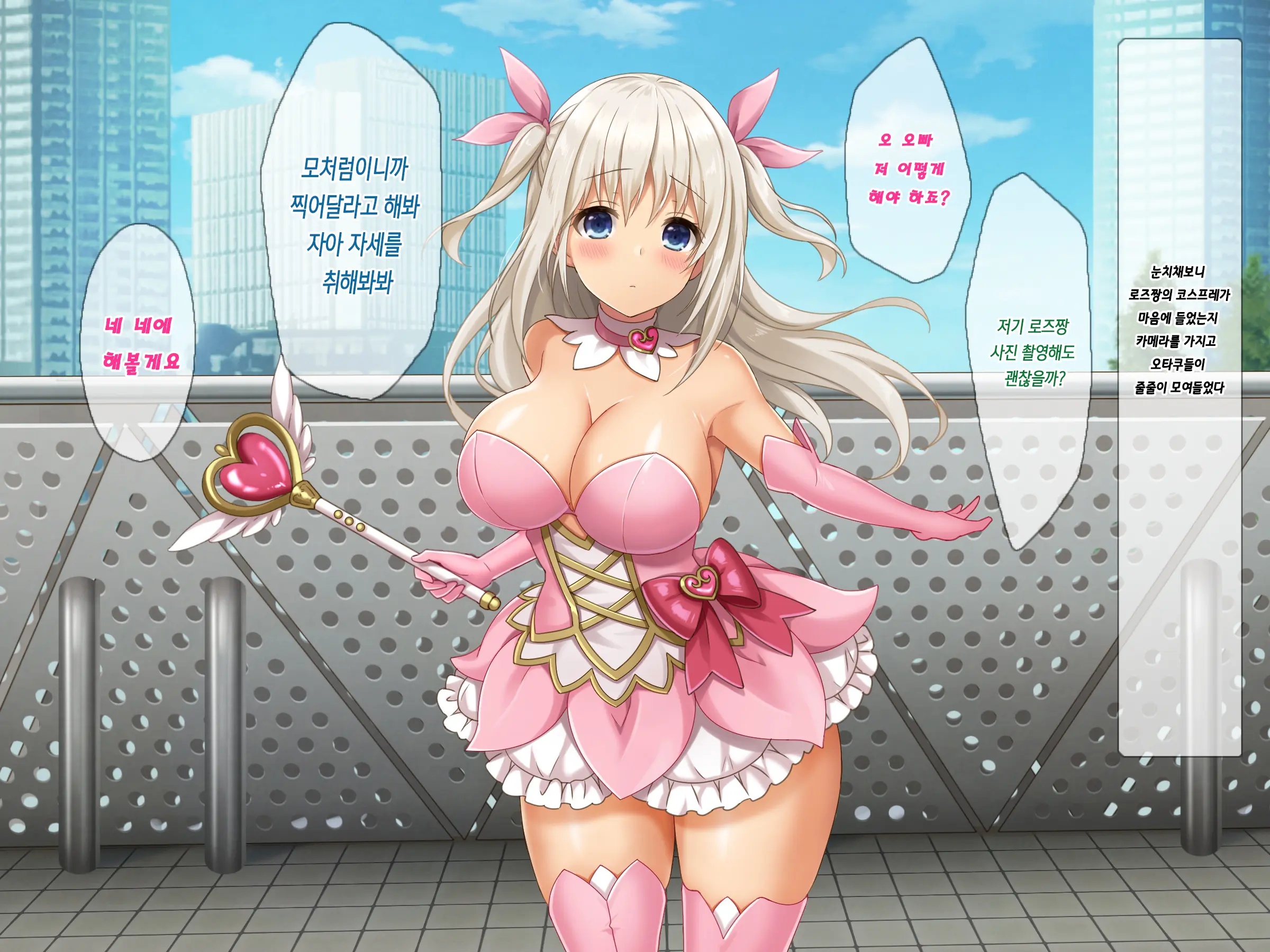 Kyonyuu Inaka Musume To Sugosu Ecchi Na Natsuyasumi 2 ~Tokai Hen~ | 거유시골처녀와 함께 음란한 여름방학2～도시편～